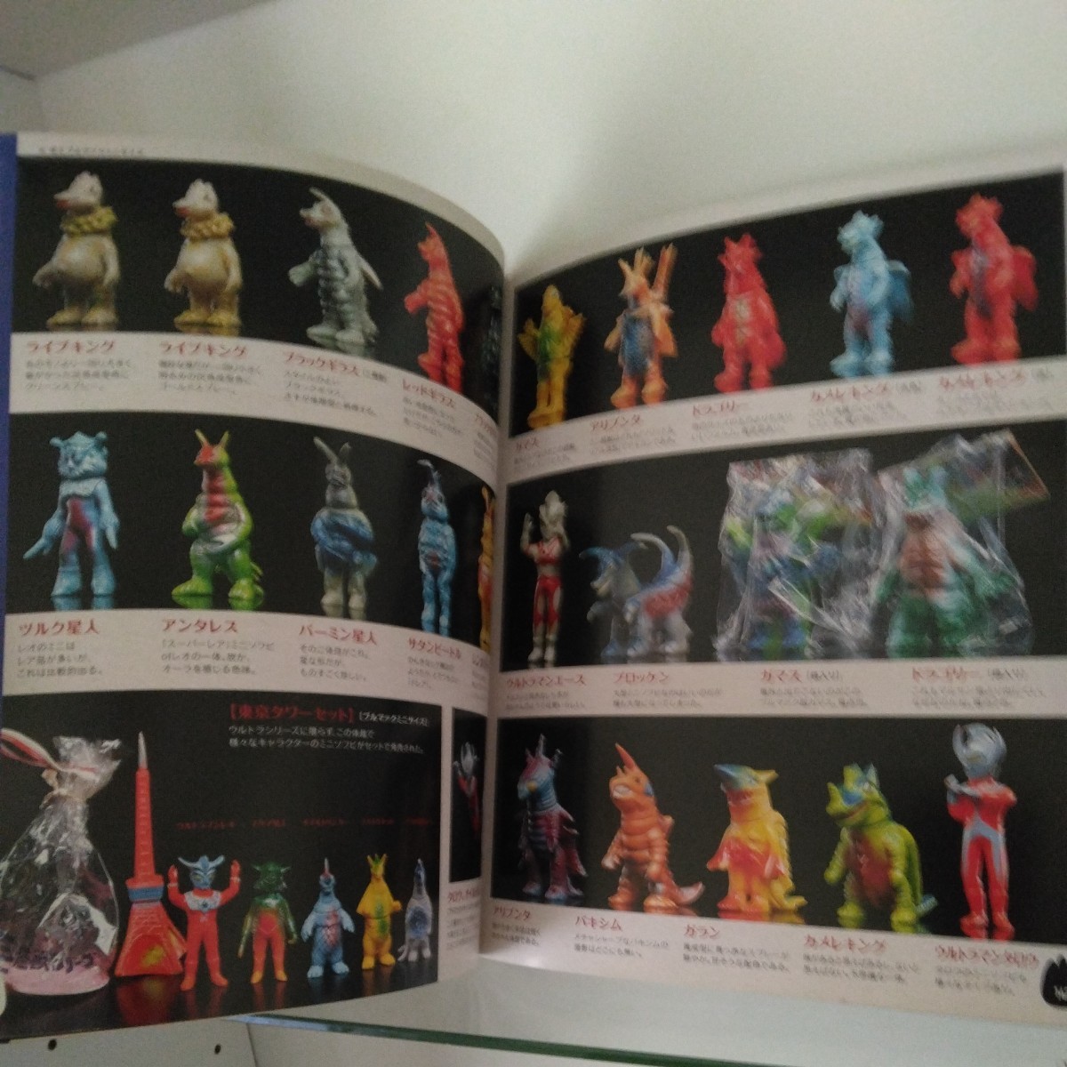ソフビ 本 ゴジラ ウルトラマン 怪獣 齋藤和典 ブルマァク 大 ソフビ 本 ゴジラ ウルトラマン 怪獣 齋藤和典 ブルマァク 大