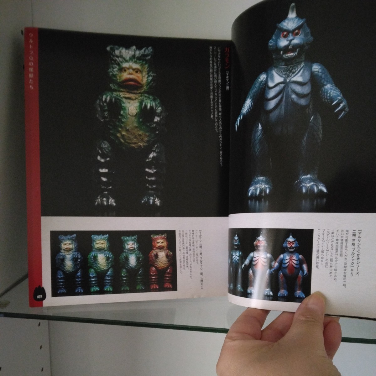 ソフビ 本 ゴジラ ウルトラマン 怪獣 齋藤和典 ブルマァク 大 ソフビ 本 ゴジラ ウルトラマン 怪獣 齋藤和典 ブルマァク 大