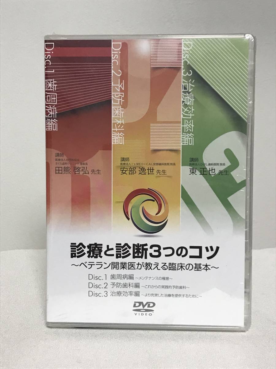 口腔内科学 第2版/山根源之(編者),草間幹夫(編者),久保田英朗 口腔内科学 第2版/山根源之(編者),草間幹夫(編者),久保田英朗