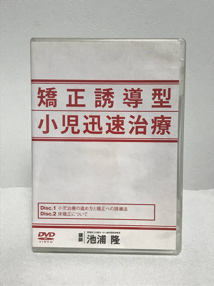 根管治療の成功法則】DVD全4枚+特典DVD/見落としの根管について 根管治療の成功法則】DVD全4枚+特典DVD/見落としの根管について