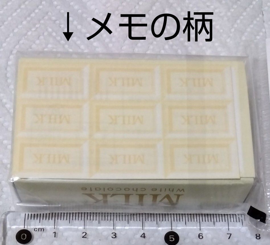 箱入りメモ【ホワイトチョコレート版】１箱120枚