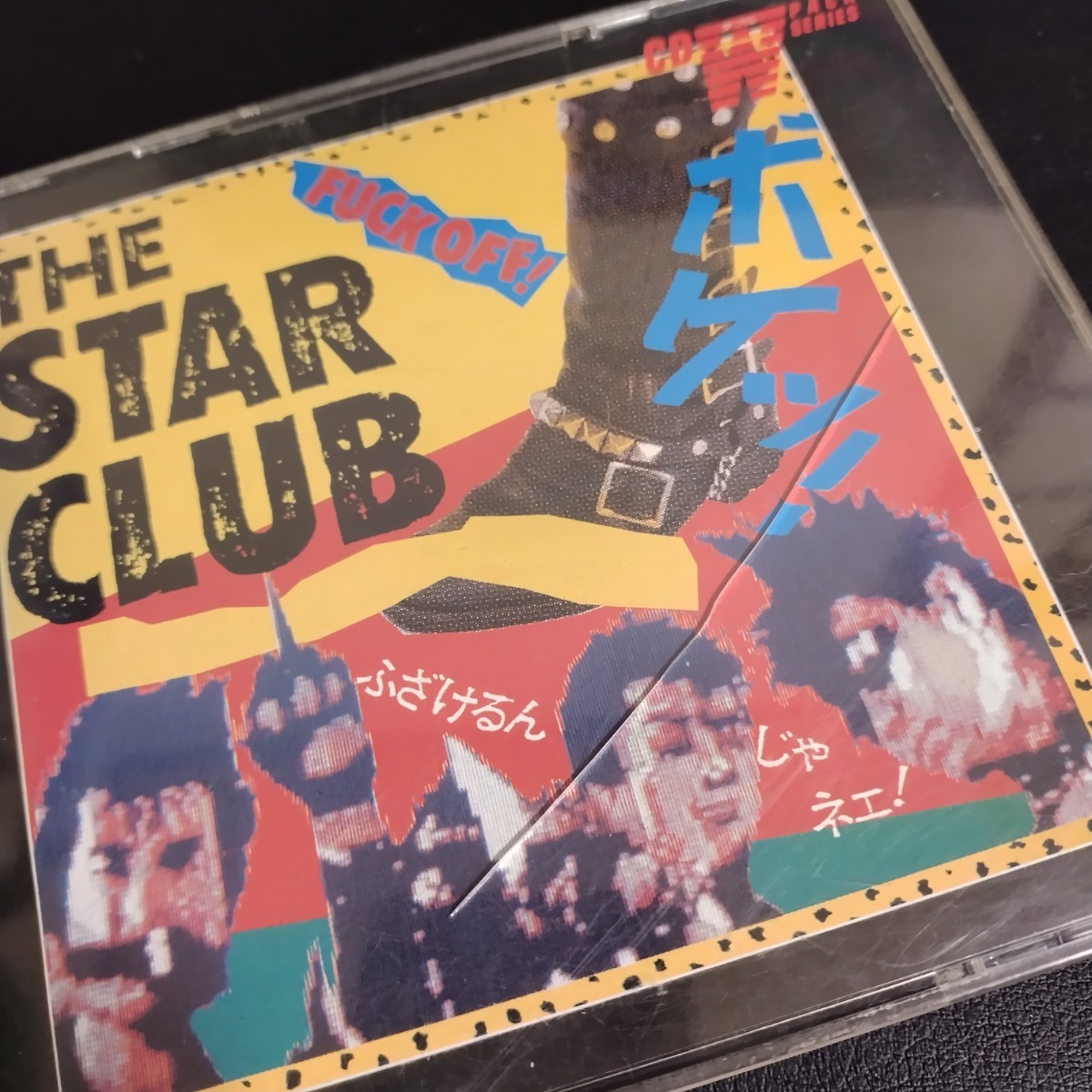 【ザ・スタークラブ】ベスト・コレクション 邦楽CD 1986年 CD2枚組_画像6