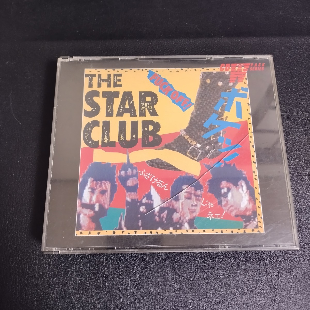 【ザ・スタークラブ】ベスト・コレクション 邦楽CD 1986年 CD2枚組_画像1