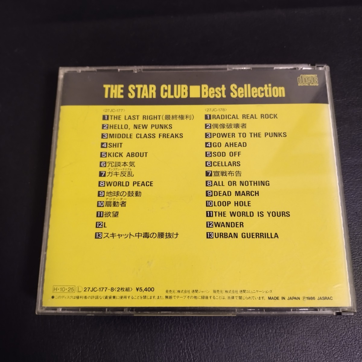 【ザ・スタークラブ】ベスト・コレクション 邦楽CD 1986年 CD2枚組_画像2