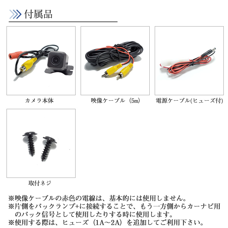 バックカメラ ガイドライン 有 CMOS 安心の配線加工済 バックカメラ リアカメラ 自動車用 【BC04】の画像8