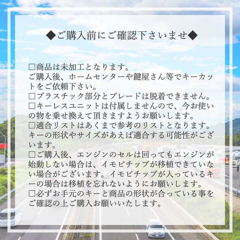 ekワゴン ekスポーツ 対応 ブランクキー 2ボタン キーレス 合鍵 スペアキー 【KY06】_画像4