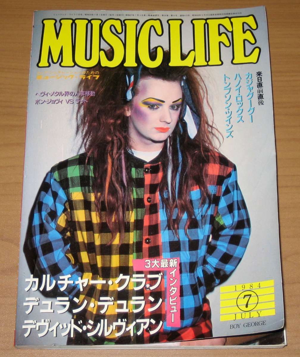 ミュージックライフMUSIC LIFE 1984年7月号 Super Rock 84 In Japan,Summer Rock Festival,NIGHT RANGER,Def Leppard,Ozzy,BON JOVI,EUROPEの画像1