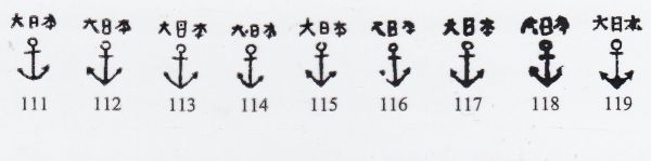 南方占領地(海軍南セレベス)　111加刷　４Ｎ36_画像3