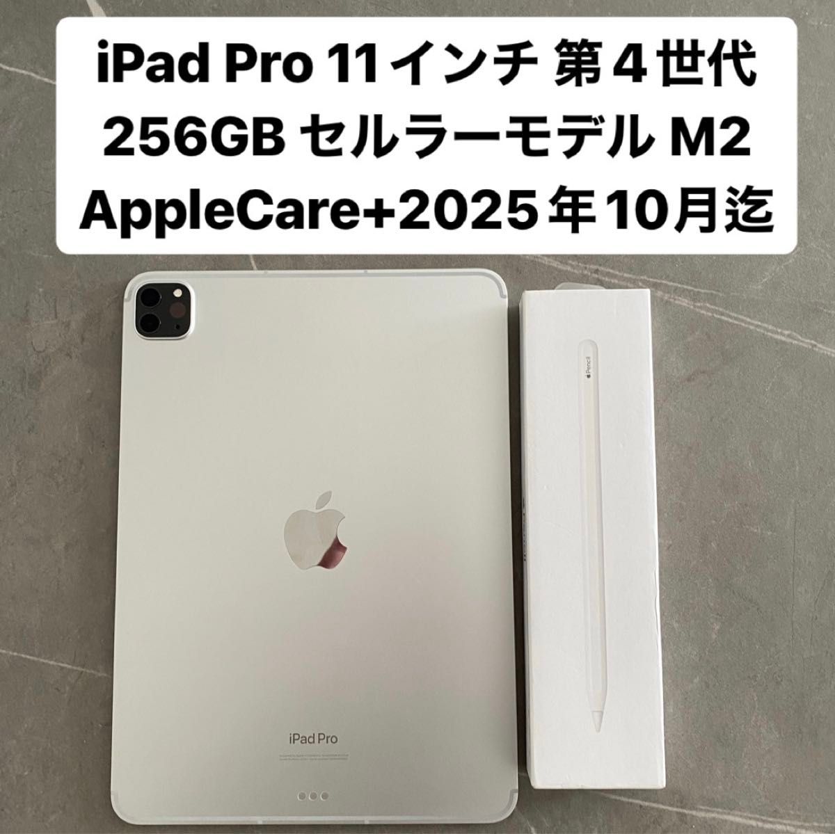 iPad Pro 11インチ 第4世代 Wi-Fi+Cellular 256GB|Yahoo!フリマ iPad Pro 11インチ 第4世代 Wi-Fi+Cellular 256GB|Yahoo!フリマ
