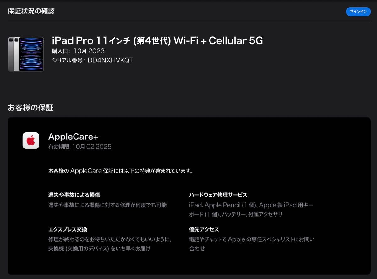 iPad Pro 11インチ 第4世代 Wi-Fi+Cellular 256GB|Yahoo!フリマ iPad Pro 11インチ 第4世代 Wi-Fi+Cellular 256GB|Yahoo!フリマ