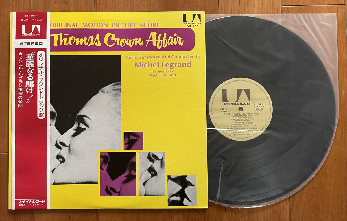 LP 帯付 華麗なる賭け / ミシェル・ルグラン The Thomas Crown Affair Michel Legrand オリジナル・サウンドトラック SR 755_画像3