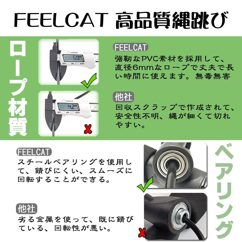 縄跳び 子供 大人兼用 トレーニング用 ダイエット方法 二重跳び用 ジュニア FEELCAT 黒_画像4