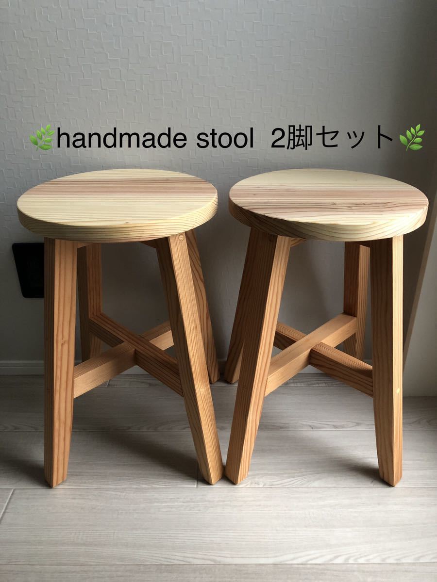 丸椅子、スツール、木製、おしゃれ、サイドテーブル、handmade、無垢材、2脚セット_画像1