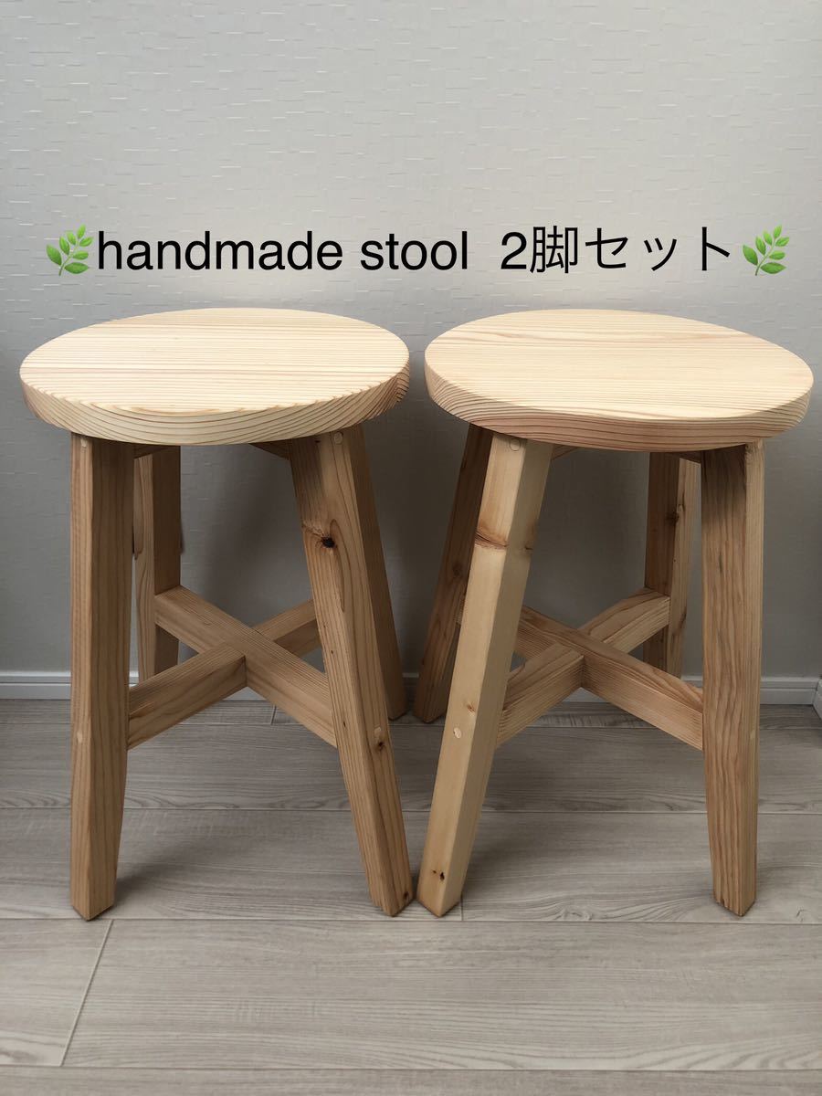 丸椅子、スツール、木製、おしゃれ、サイドテーブル、handmade、無垢材、2脚セット_画像1