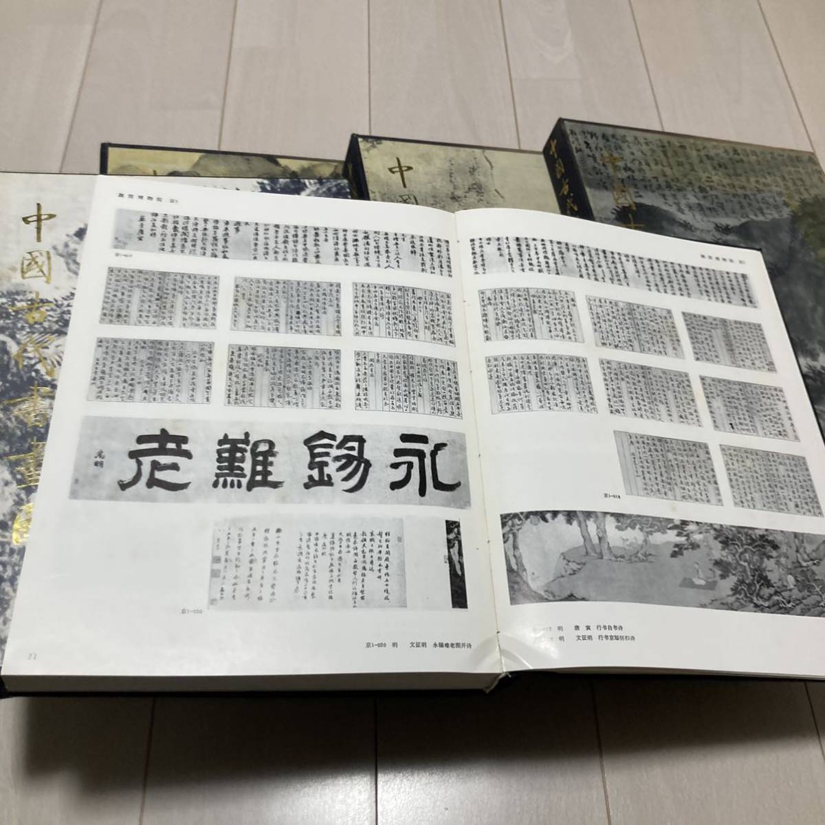 Ｇ 1986年発行 「中国古代●画●目」 5冊一括_画像3