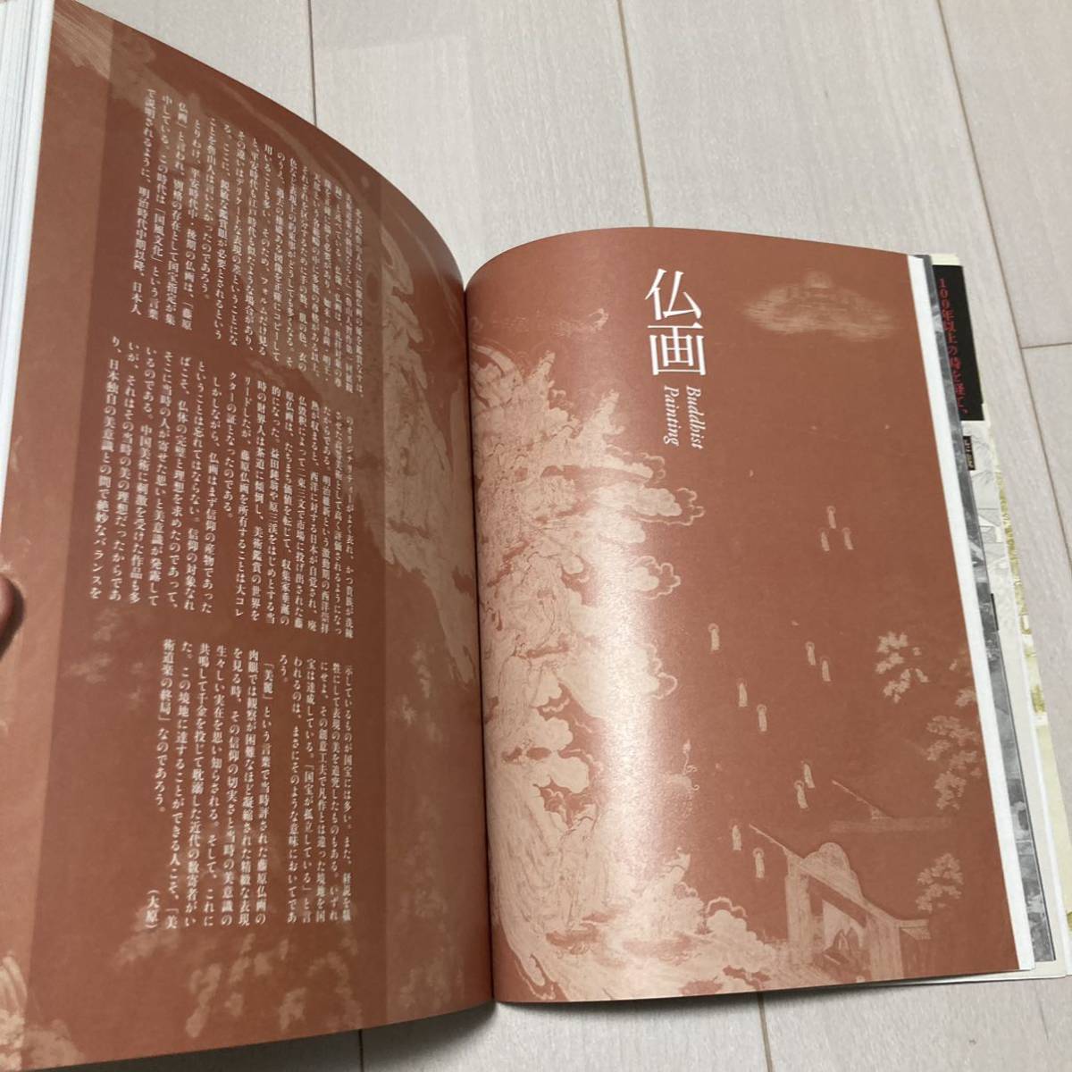 G 2017年発行 図録 「京都国立博物館開館120周年記念 特別展覧会 国宝」の画像4