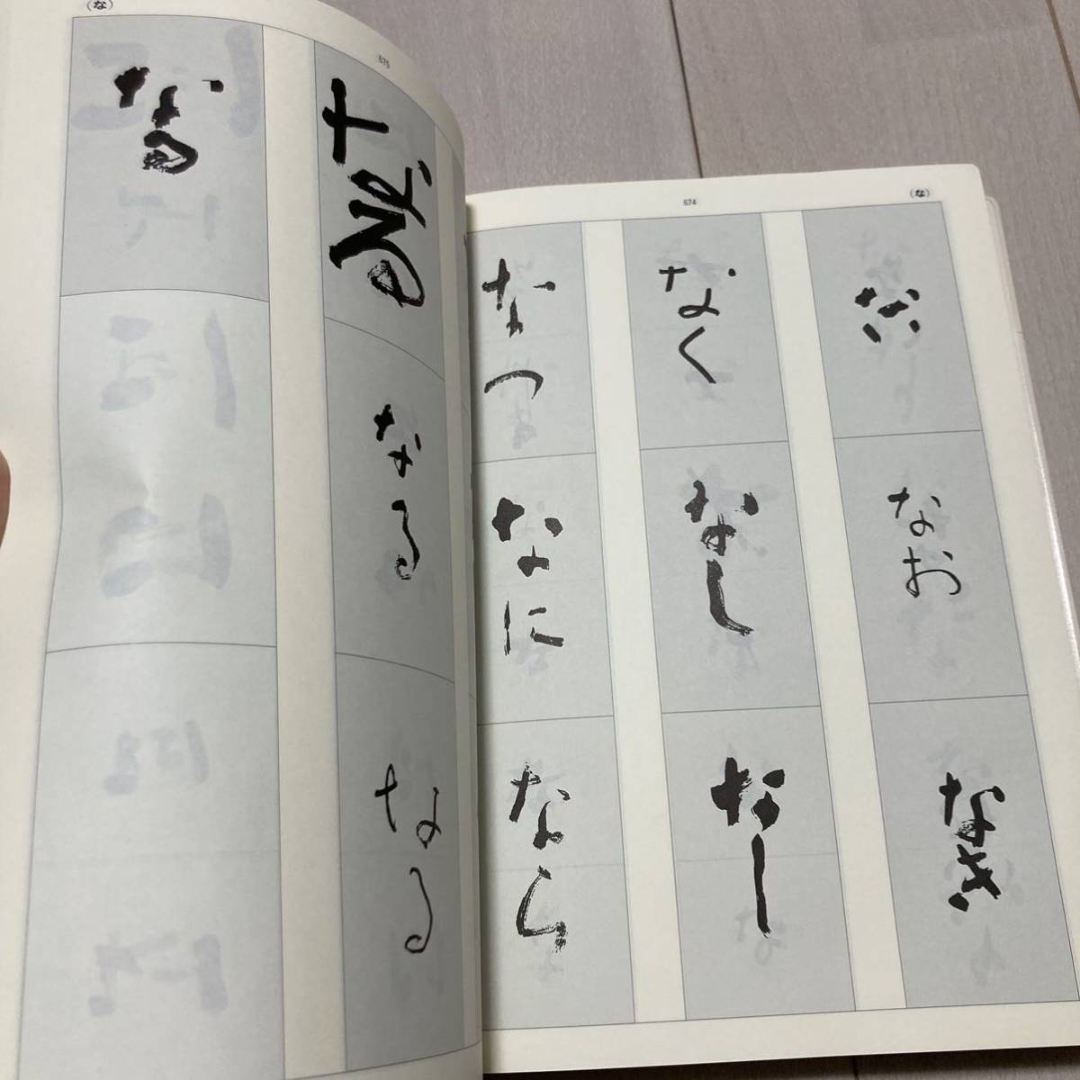 H 平成9年初版発行 「かな集字字典」_画像5