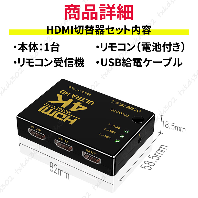 HDMI 切替器 分配器 4K 2K セレクター hdmi Xbox PS4 PS5 3入力 １出力 フル HD リモコン スイッチャー ハブ ゲーム モニター 画面切替_画像6