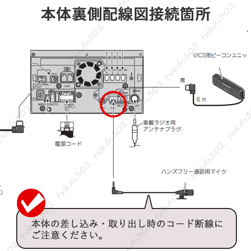 ハンズフリー マイク カロッツェリア パイオニア 2.5mmジャック 互換 音声認識マイク 車 カーナビ CPM1083 ENY322 楽ナビ サイバーナビ_画像7