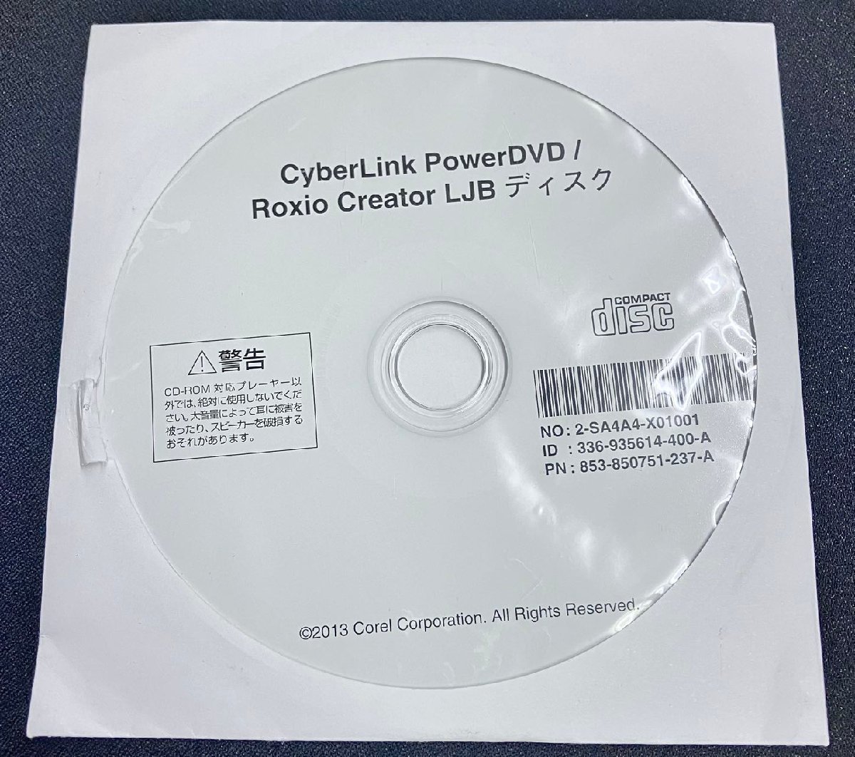 2YXS1284★現状・未開封品★NEC CyberLink PowerDVD / Roxio Creator LJB ディスク_画像1