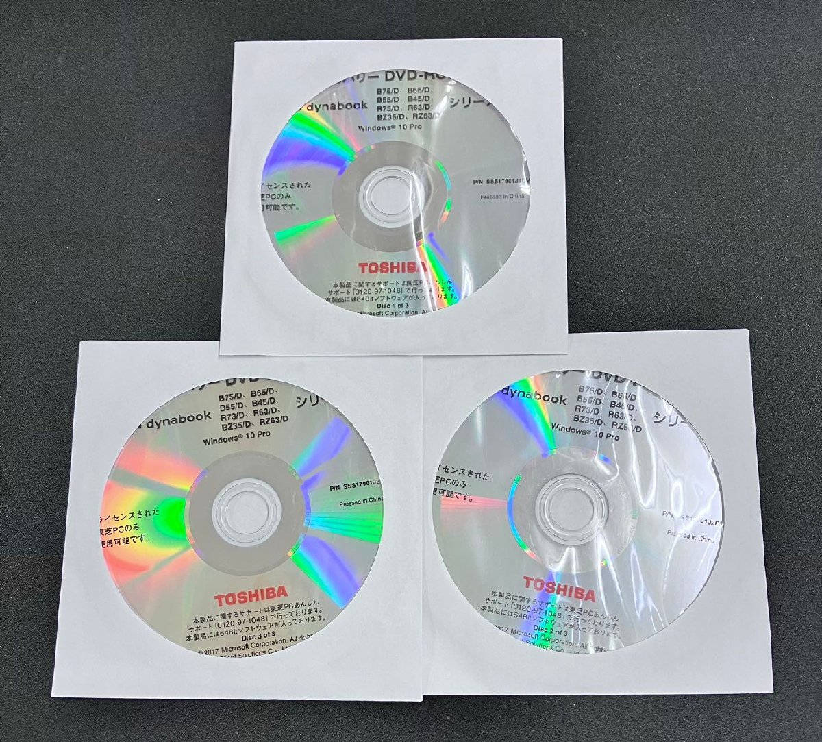 2YXS1360★現状品★TOSHIBA リカバリーDVD-ROM Windows 10 Pro dynabook B75/D B65/D B55/D B45/D R73/D R63/D BZ35/D RZ63/Dシリーズの画像1