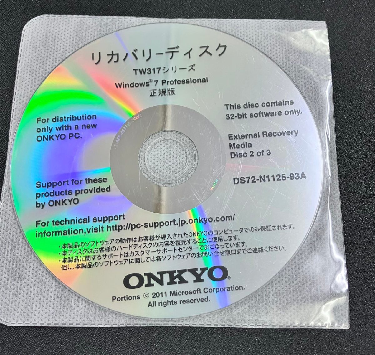 2YXS1424★現状品★正規版 ONKYO リカバリーディスクTW317シリーズ Windows 7 Professional 32bit_画像3