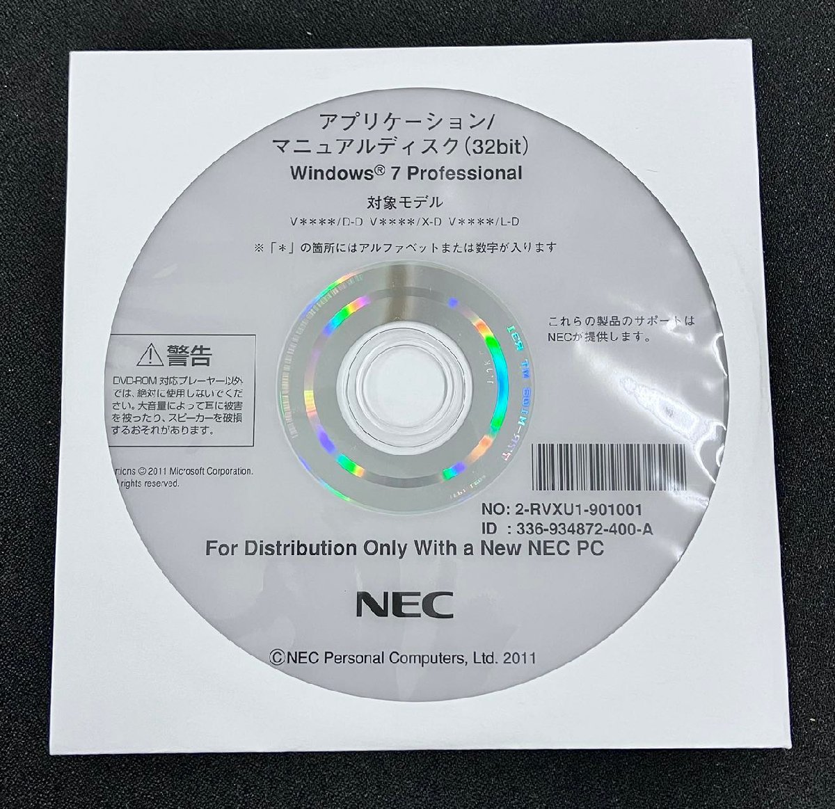 2YXS1297* present condition goods *NEC Application / manual disk Windows 7 Professional(32bit)