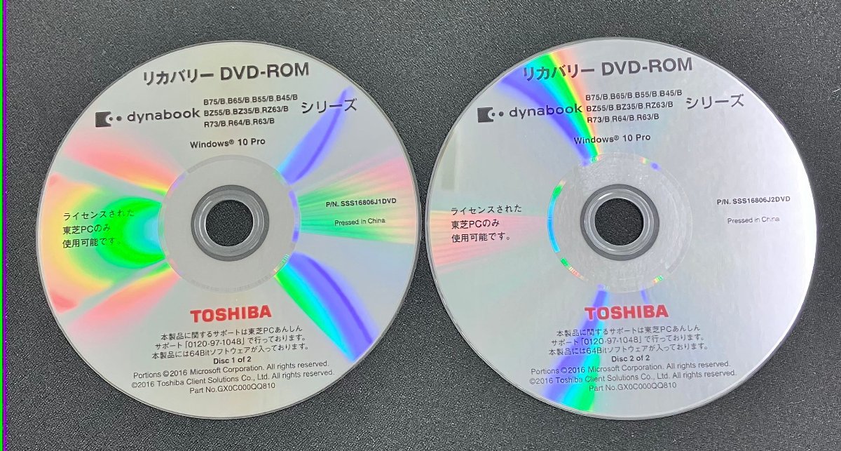 2YXS1354★現状品★TOSHIBA リカバリーDVD-ROM Windows 10 Pro dynabook B75/65/55/45/B, BZ55/35/B, RZ63/B, R73/64/63B シリーズ_画像1