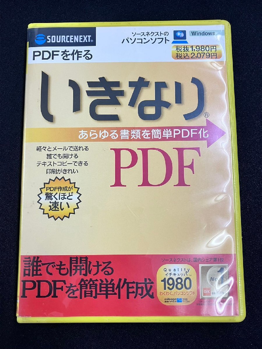 2YXS1457★現状品★Sourcenextソースネクスト いきなりPDF あらゆる書類を簡単PDF化 (Windows XP/2000) ディスクのみ_画像1