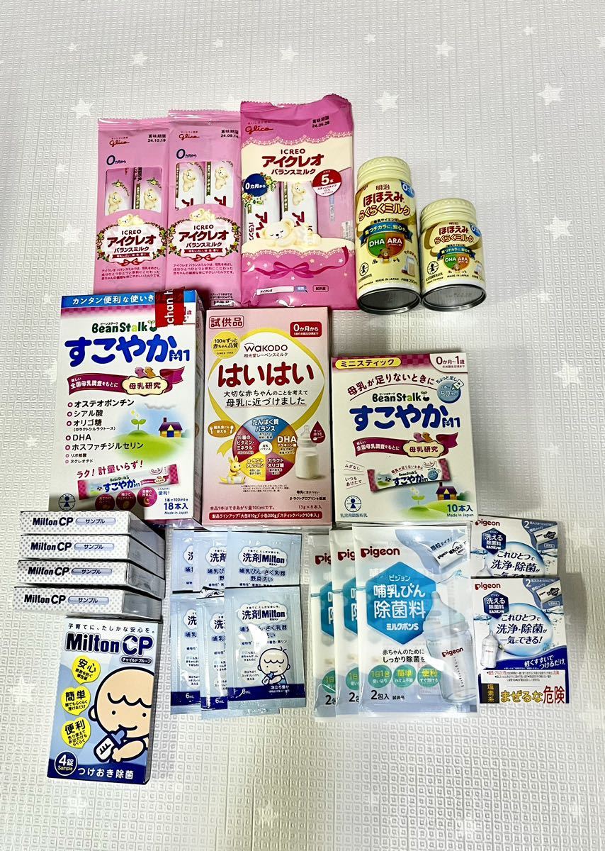 粉ミルク セット！　すこやか　アイクレオ　はいはい　おまけで洗剤付き！_画像1