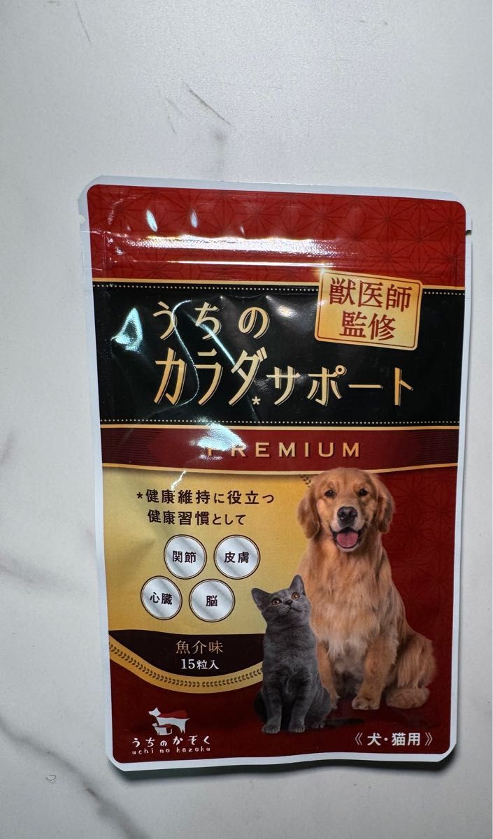 【獣医師監修】 うちのカラダサポート プレミアム サプリメント ペット 犬 猫 無添加 うちのかぞく（15粒/1袋）