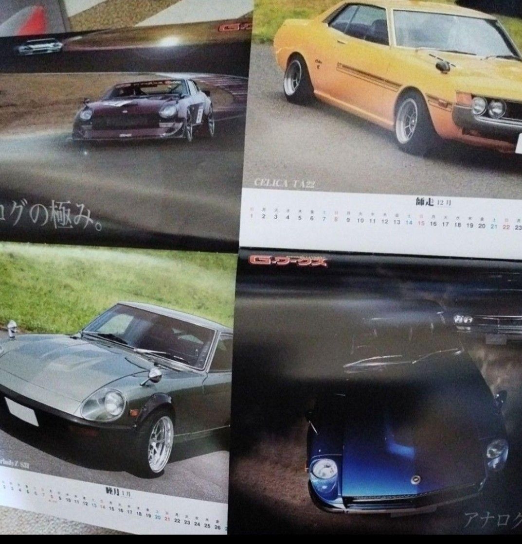 CAR雑誌付録/2024カレンダー4部