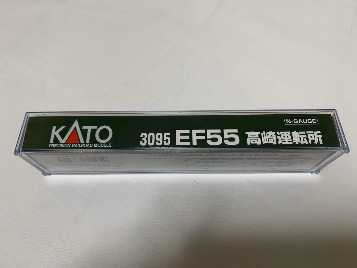 KATO カトー　3095 EF55 高崎運転所