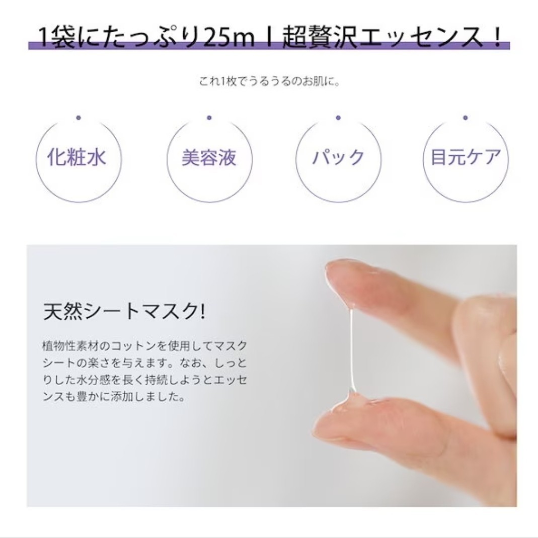 美友 ミトモ MITOMO フェイスパック エッセンスマスク まとめ売り セット 真珠 ラベンダー 美肌 保湿 人気 シートマスク シートパック_画像7