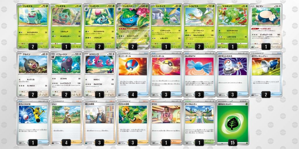 【構築済みデッキ】フシギバナex ポケモンカード　初心者おすすめ　ポケモンカード151