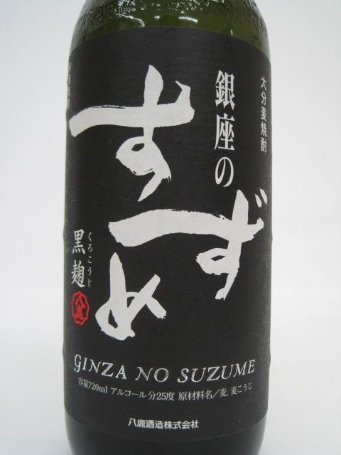 【焼酎祭り898円均一】 八鹿酒造 銀座のすずめ 黒麹 麦焼酎 25度 720ml_画像2