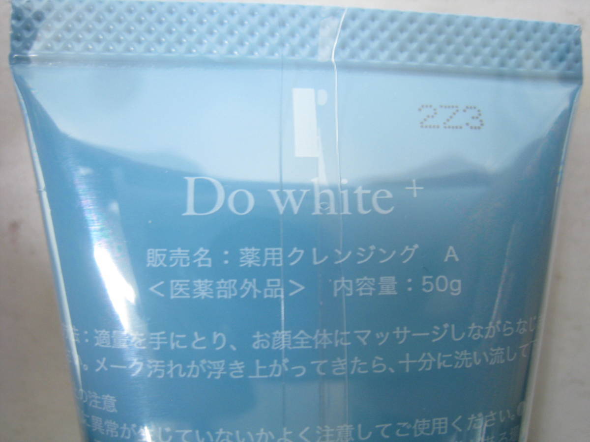 新品 Do White＋ ドゥホワイトプラス クレンジングクリーム 薬用クレンジングA ミリオナ化粧品 50ｇ_画像3
