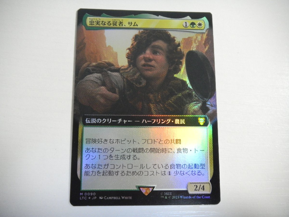 E453【MTG】忠実なる従者、サム 拡張アート Foil_画像1