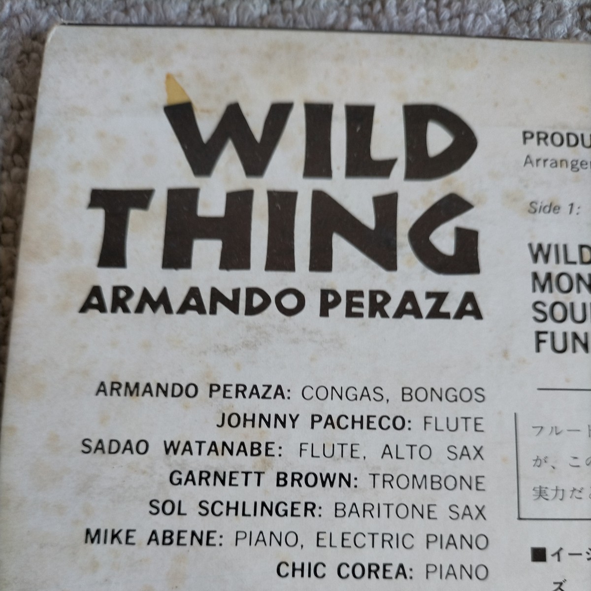 LPレコード 国内盤 アルマンド ペラーサ armando peraza wild thing ワイルド シング サンタナ SANTANA _画像6