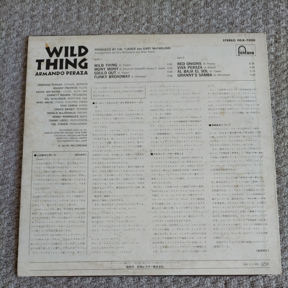 LPレコード 国内盤 アルマンド ペラーサ armando peraza wild thing ワイルド シング サンタナ SANTANA _画像2