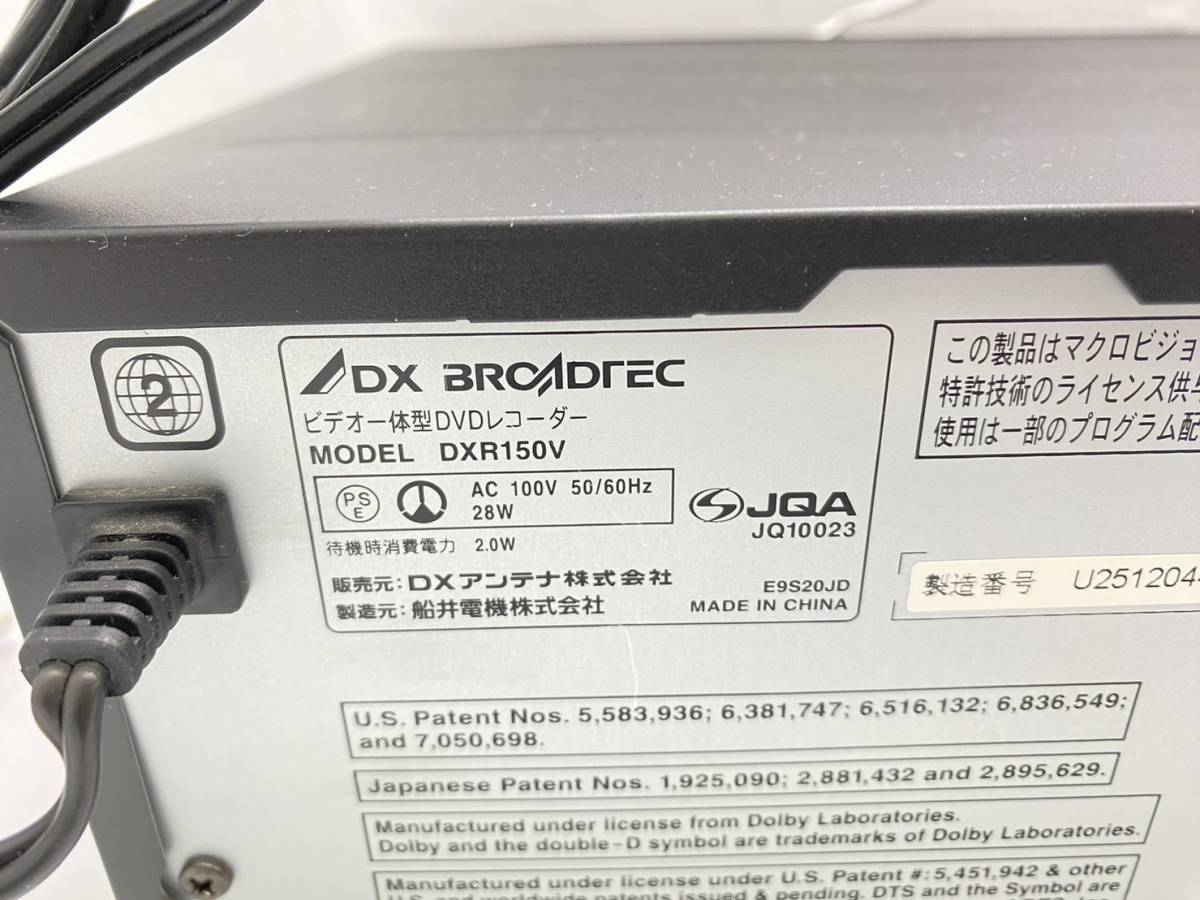 送料無料g28627 VHS→DVDダビング DXR150V DXアンテナ VHS一体型DVDレコーダー 地デジ DX BROADTEC リモコン付き _画像6