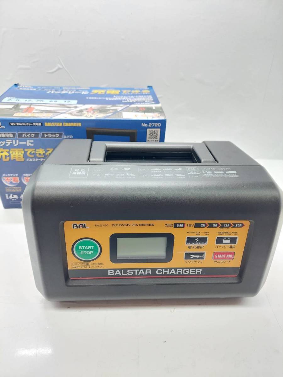 送料無料g28835 大橋産業(BAL) 12V/24V バッテリー充電器 BALSTAR CHARGER バルスターチャージャー 25A No.2720_画像1