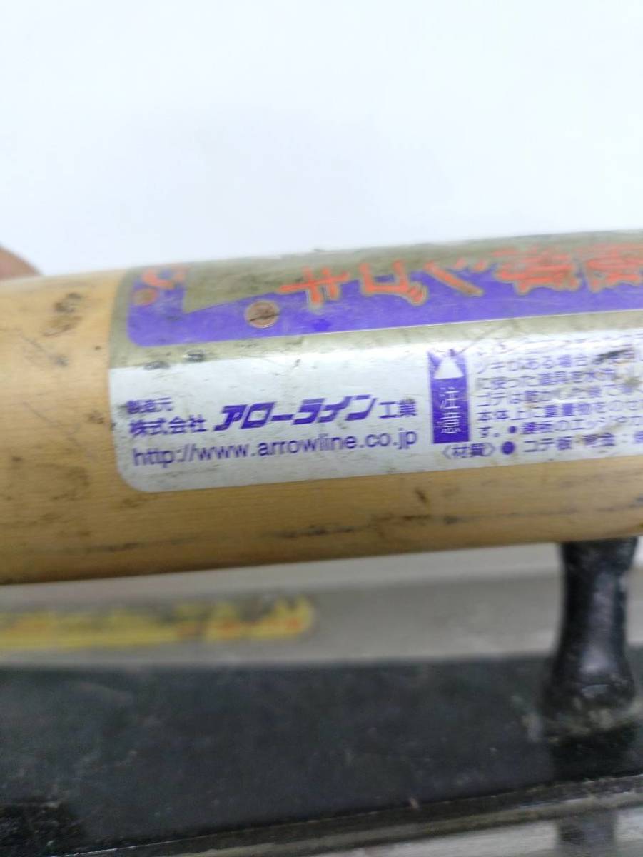 送料無料g28801 アローライン 本焼極薄シゴキ 先丸鏝 先丸 全長360mm × 幅100mm 厚さ0.3mm 先丸こて 左官 土間 左官道具 整地 手工具 DIY_画像5