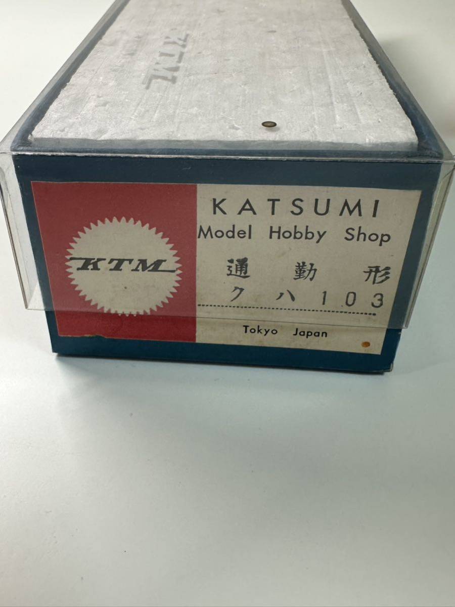 KTM カツミ 通勤形 クハ 103 鉄道模型 HOゲージ 現状品　1_画像2