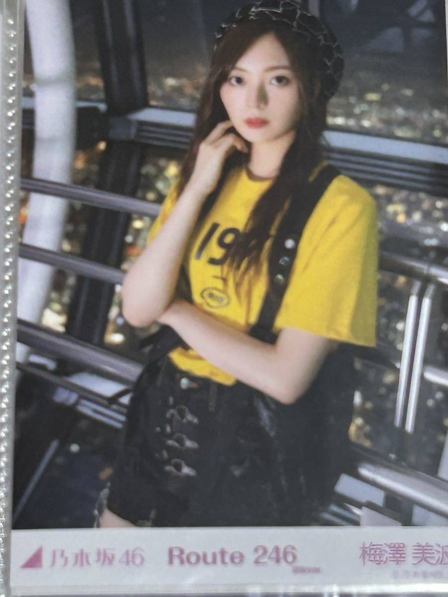 乃木坂46梅澤美波直筆サイン入りレンチチュラー 乃木坂46 梅澤美波 Route246 選抜ver. 直筆サイン 生写真
