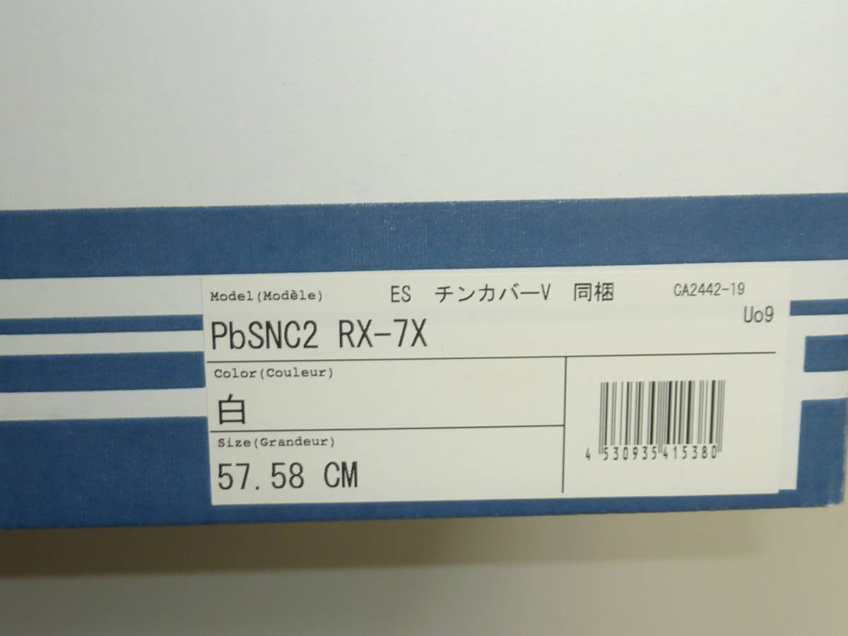 新品 Arai PbSNC2 RX-7X ヘルメット 57・58㎝ ホワイト アライ ESチンカバーV同梱_画像9