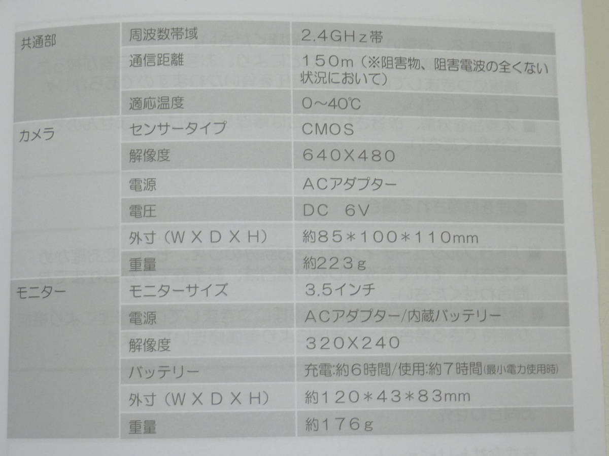 トリビュート mamasuma BM-LTL2 ワイヤレスベビーカメラ モニター_画像7