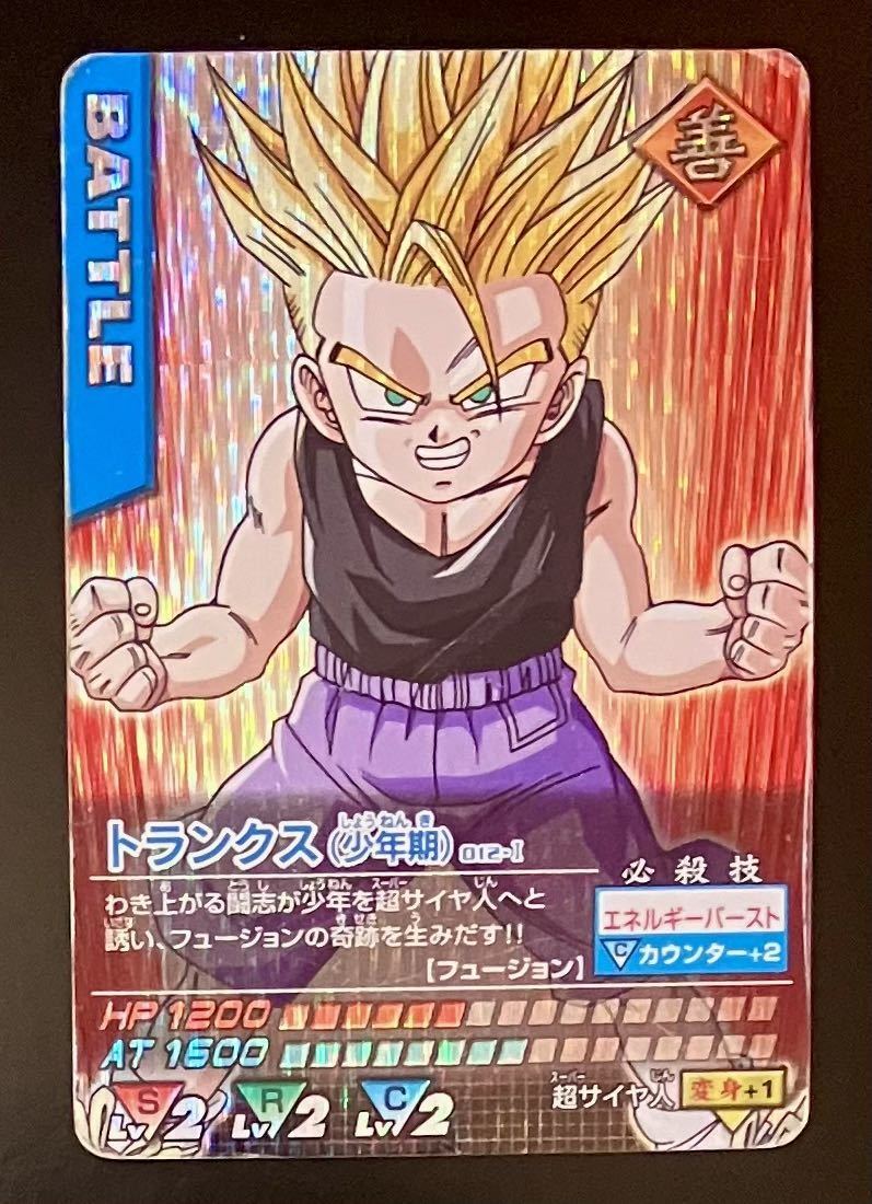 即決 ドラゴンボール データカードダス トランクス 012-Ⅰ_画像1