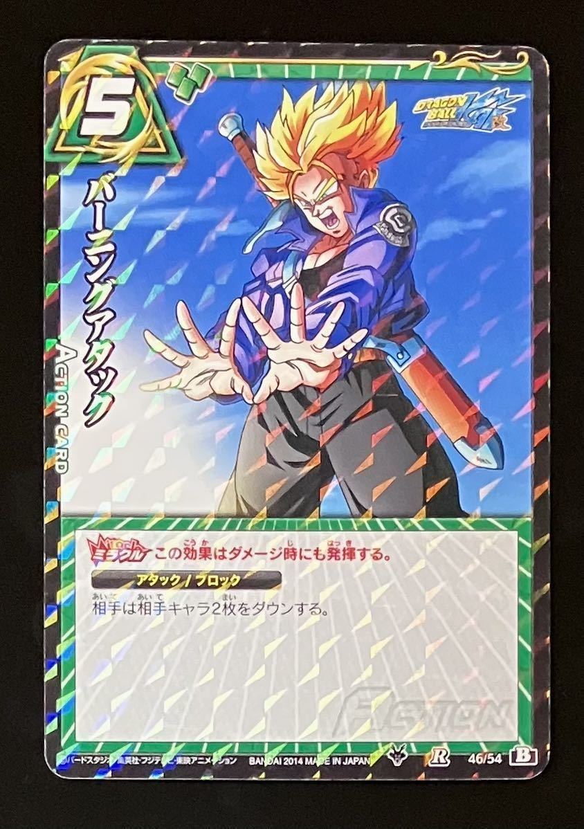  prompt decision Miracle Battle Carddas Mira bato Dragon Ball R trunks 46/54