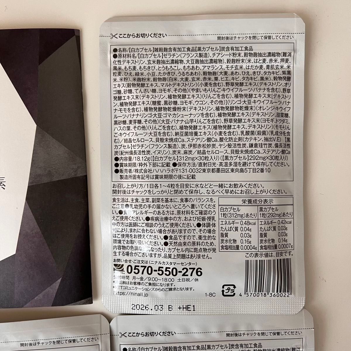 【新品】キラリ麹の炭クレンズ 生酵素 30粒×3袋